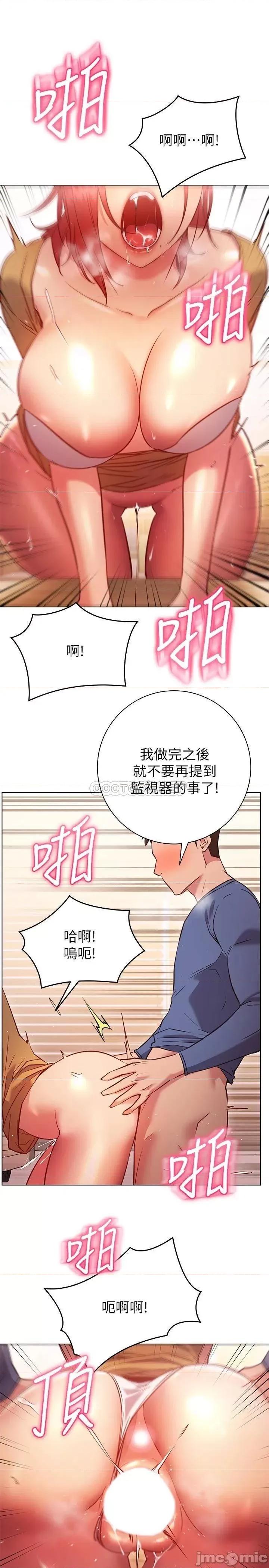 换个姿势好吗? 换个姿势好吗?28 第21页