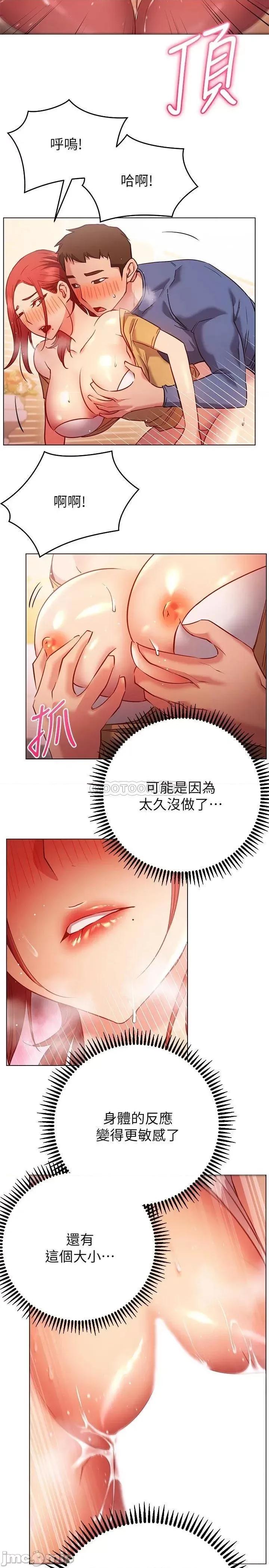 换个姿势好吗? 换个姿势好吗?28 第22页
