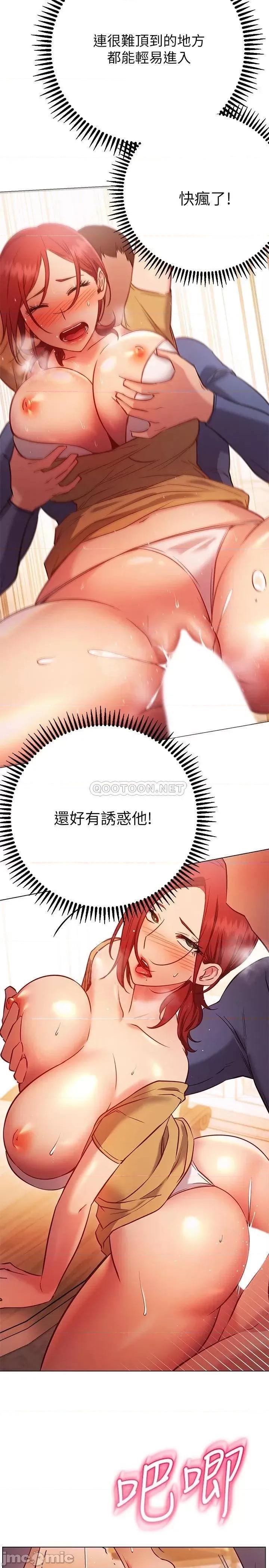 换个姿势好吗? 换个姿势好吗?28 第23页