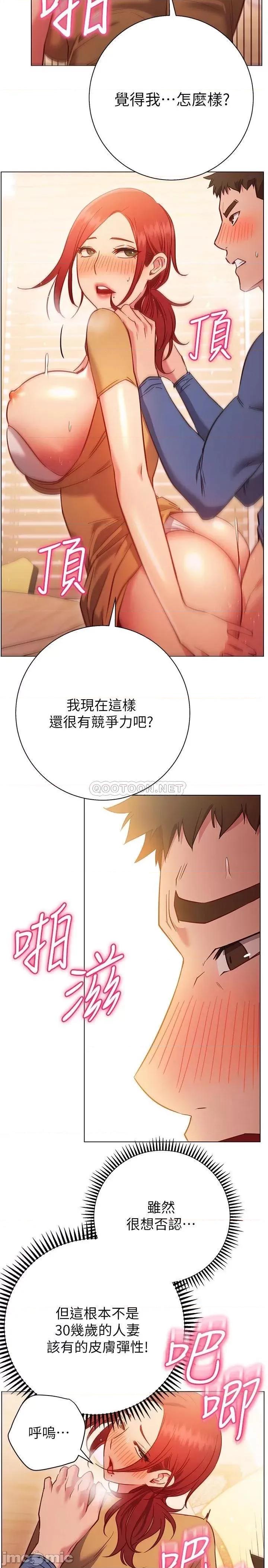 换个姿势好吗? 换个姿势好吗?28 第26页