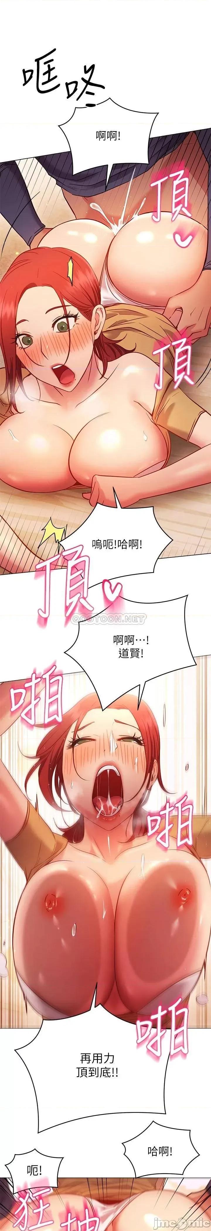 换个姿势好吗? 换个姿势好吗?28 第29页