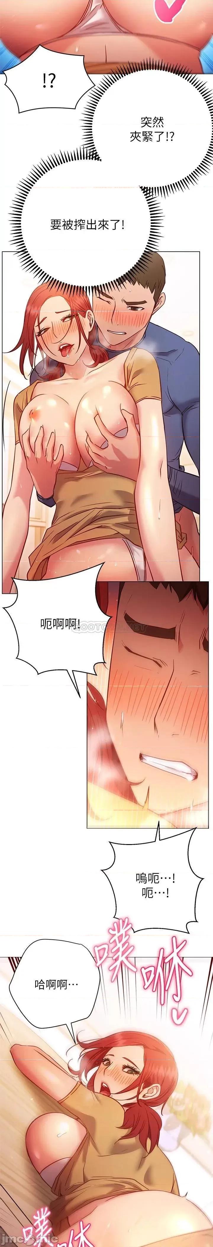 换个姿势好吗? 换个姿势好吗?28 第31页