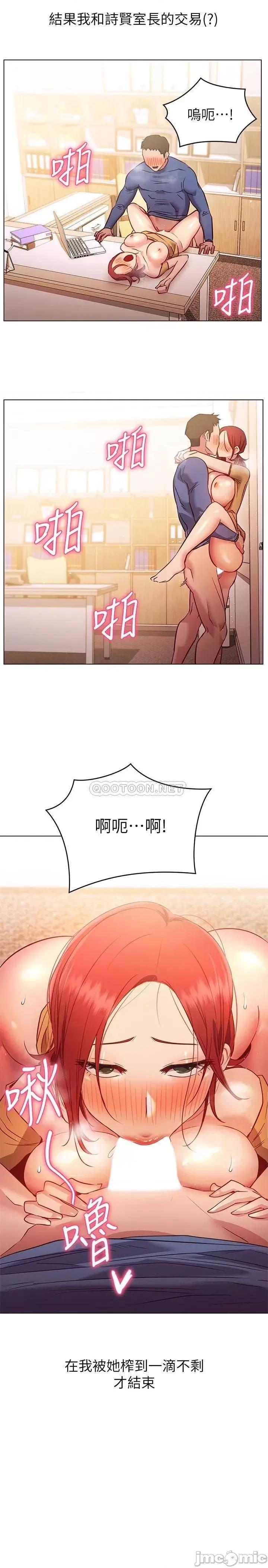 换个姿势好吗? 换个姿势好吗?28 第35页