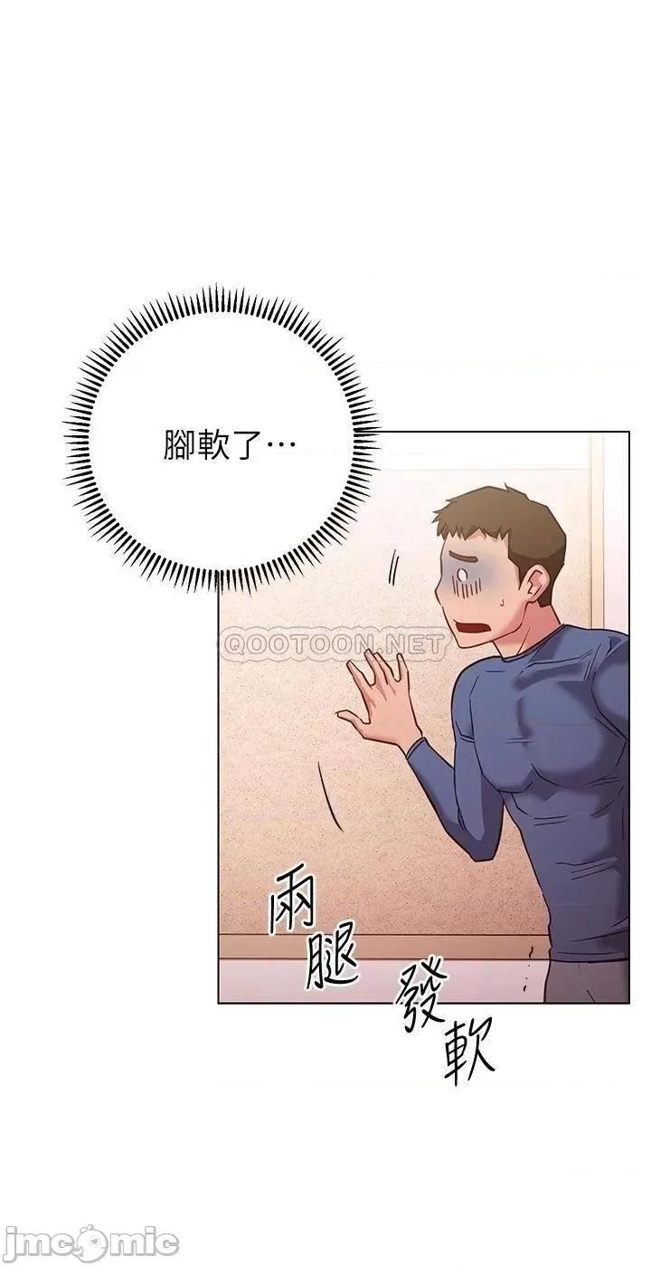 换个姿势好吗? 换个姿势好吗?28 第36页