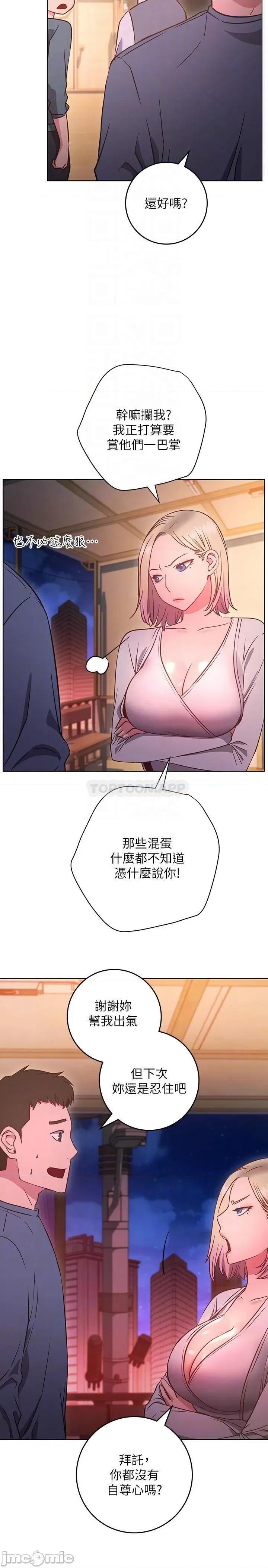 换个姿势好吗? 换个姿势好吗?30 第4页