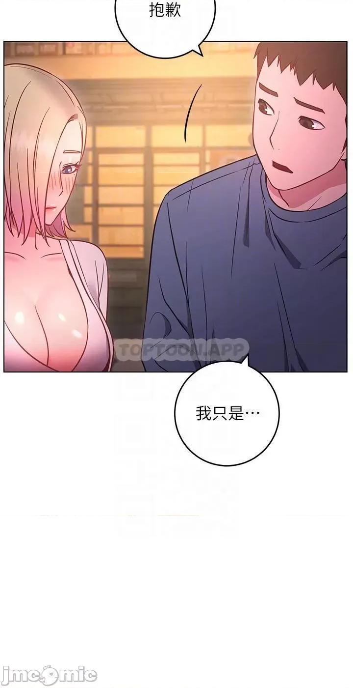 换个姿势好吗? 换个姿势好吗?30 第10页