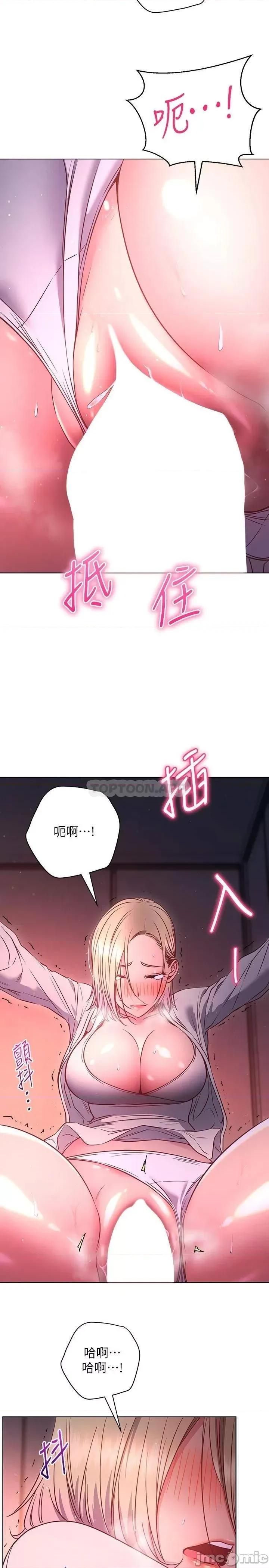 换个姿势好吗? 换个姿势好吗?30 第20页