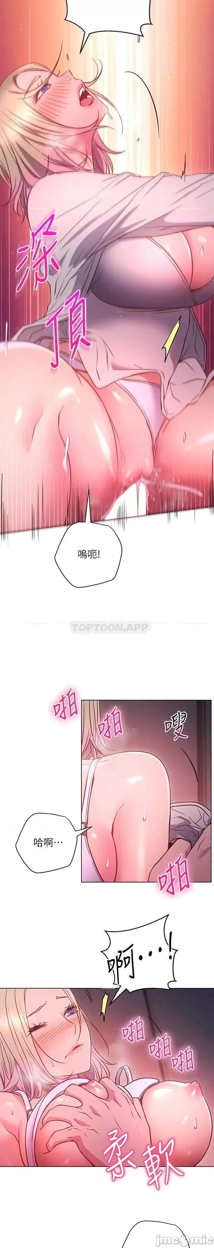 换个姿势好吗? 换个姿势好吗?30 第28页