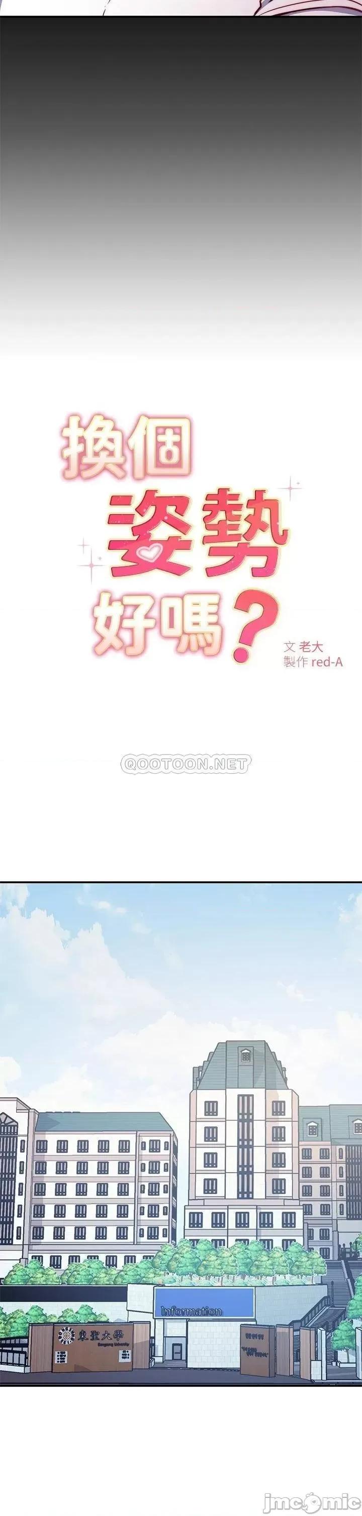 换个姿势好吗? 换个姿势好吗? 第7页