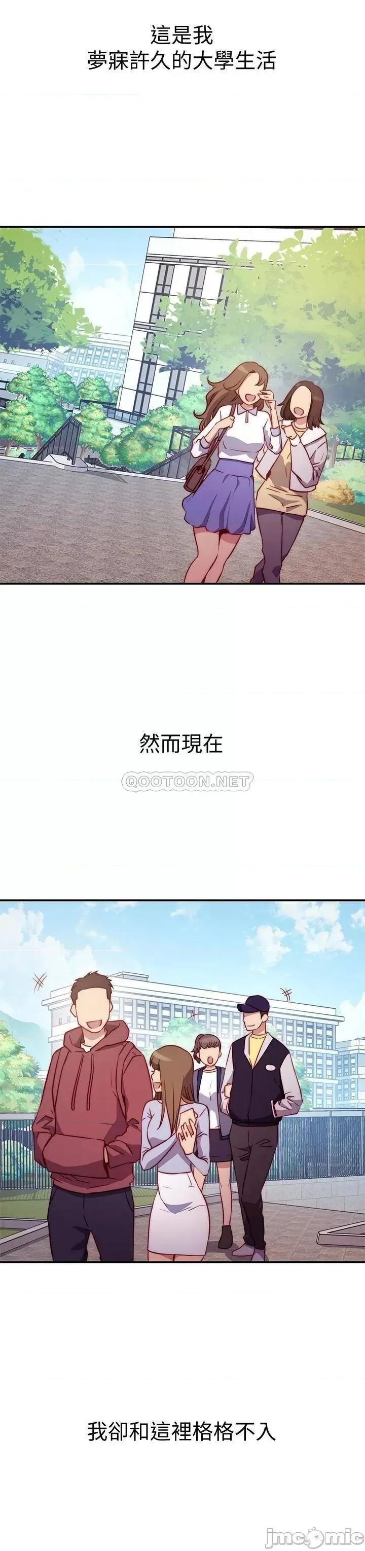 换个姿势好吗? 换个姿势好吗? 第8页