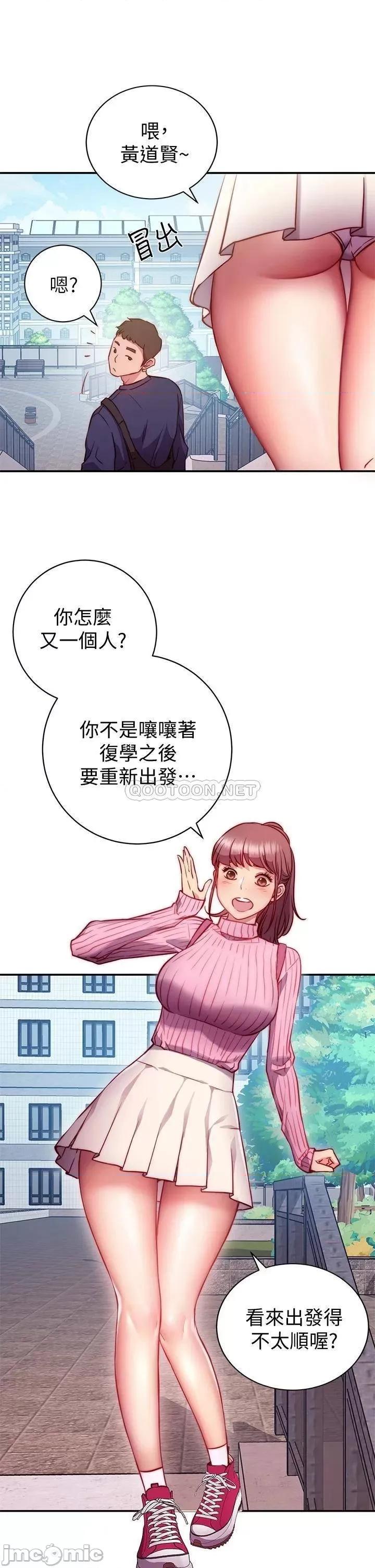 换个姿势好吗? 换个姿势好吗? 第10页