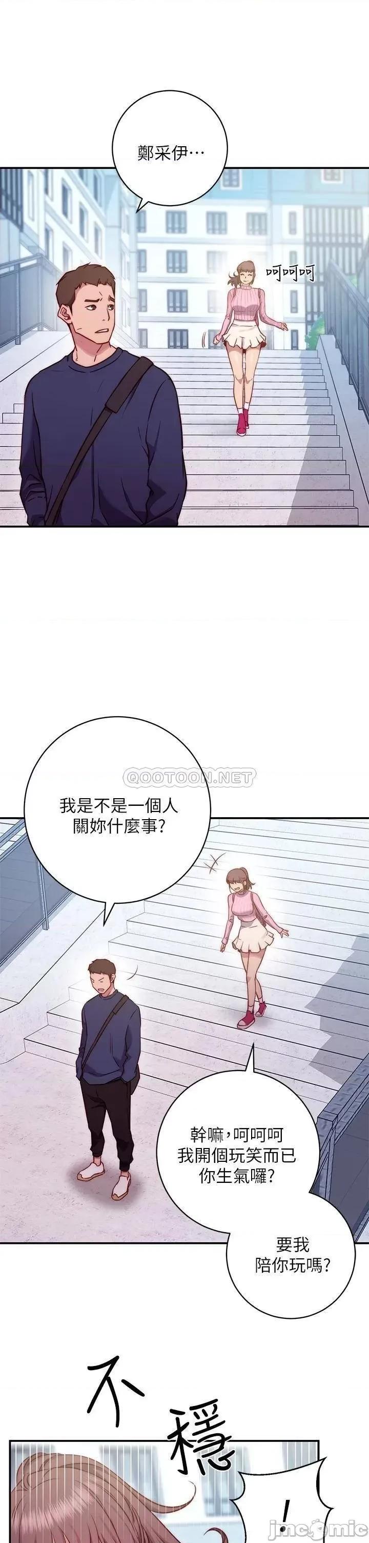 换个姿势好吗? 换个姿势好吗? 第12页