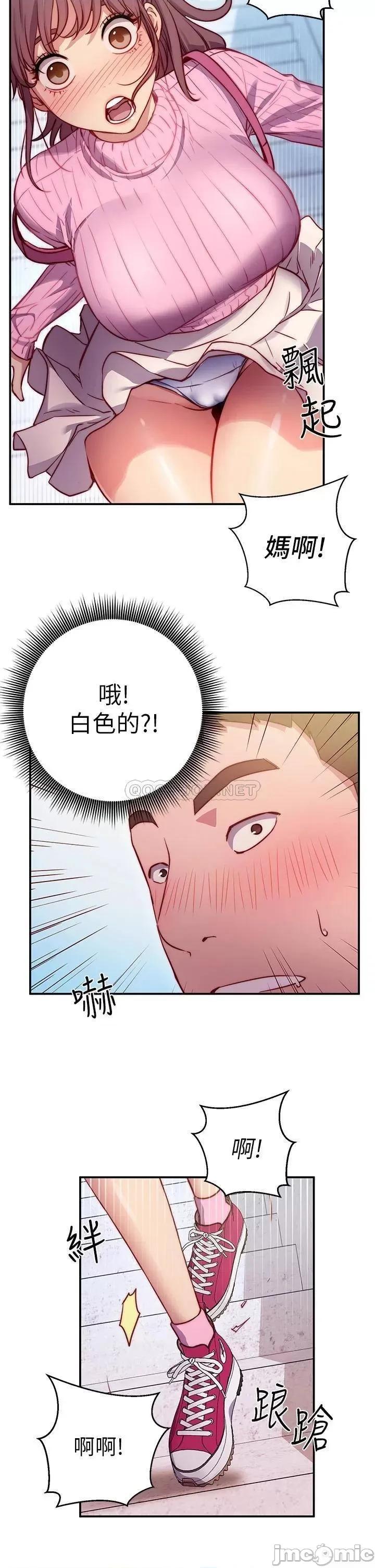 换个姿势好吗? 换个姿势好吗? 第13页