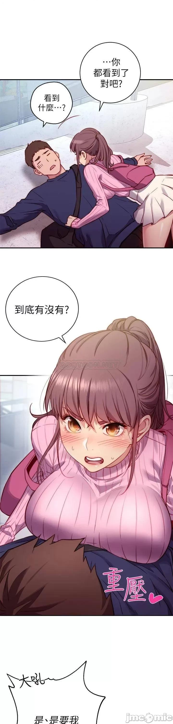 换个姿势好吗? 换个姿势好吗? 第15页