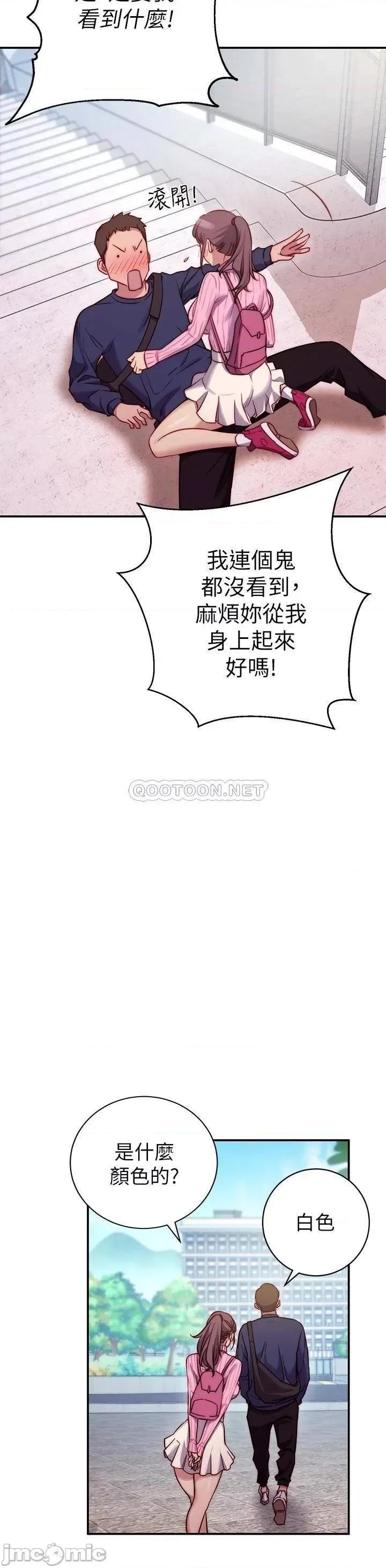 换个姿势好吗? 换个姿势好吗? 第16页