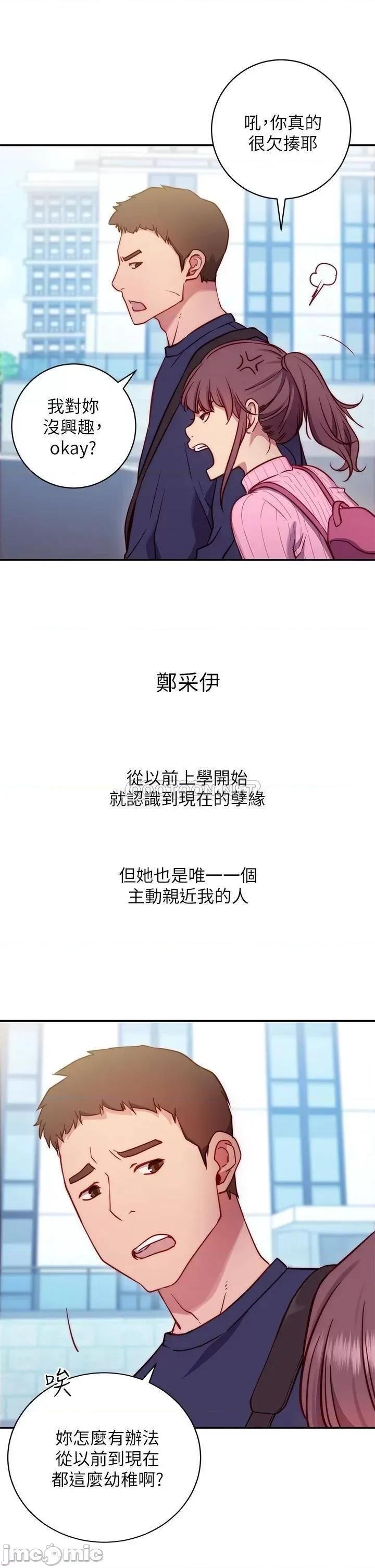 换个姿势好吗? 换个姿势好吗? 第17页