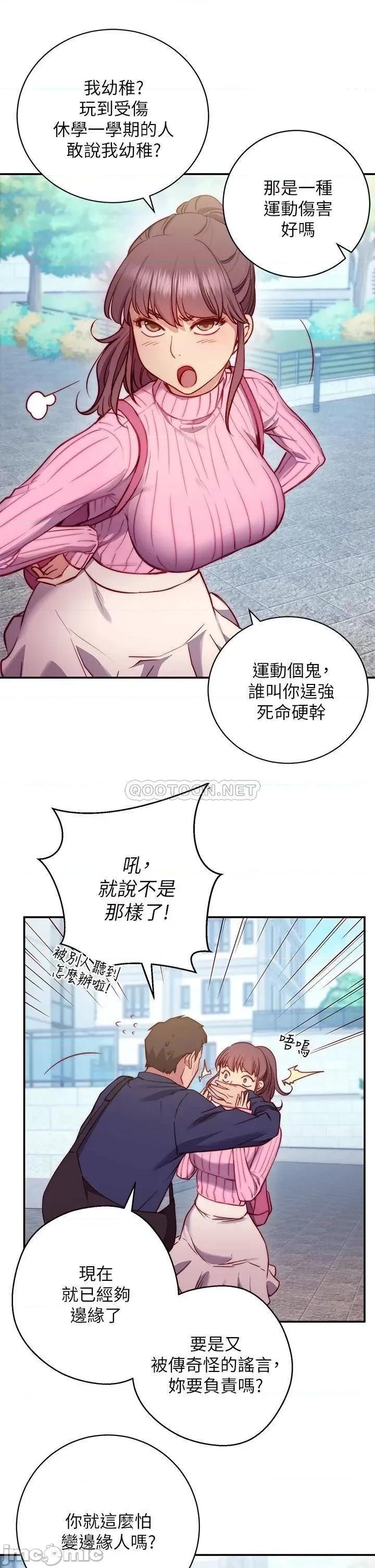 换个姿势好吗? 换个姿势好吗? 第18页
