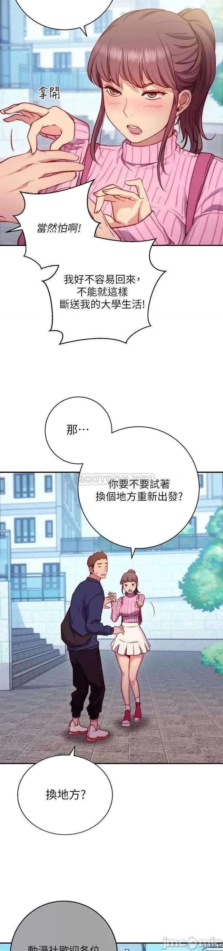 换个姿势好吗? 换个姿势好吗? 第19页