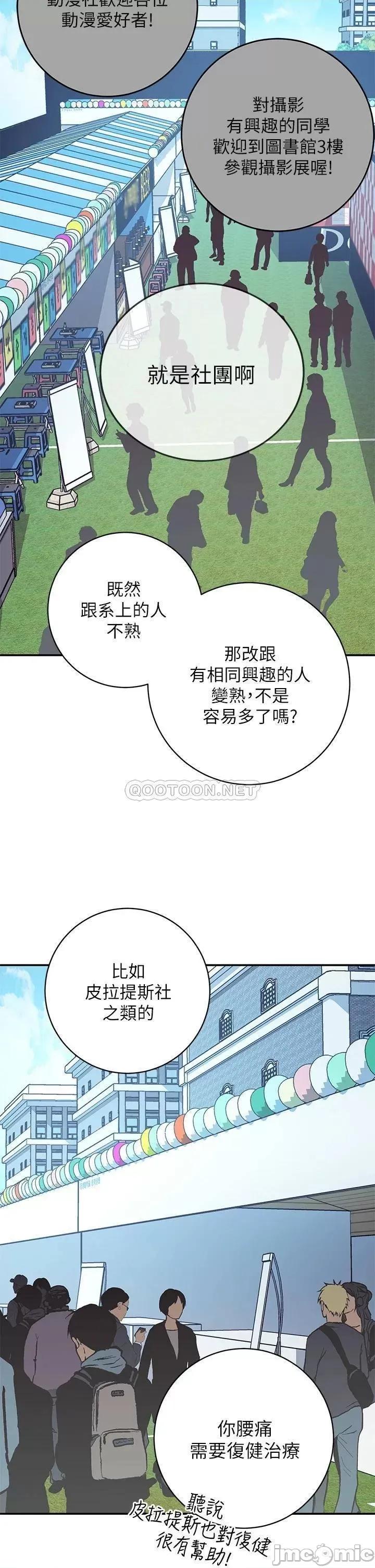 换个姿势好吗? 换个姿势好吗? 第20页