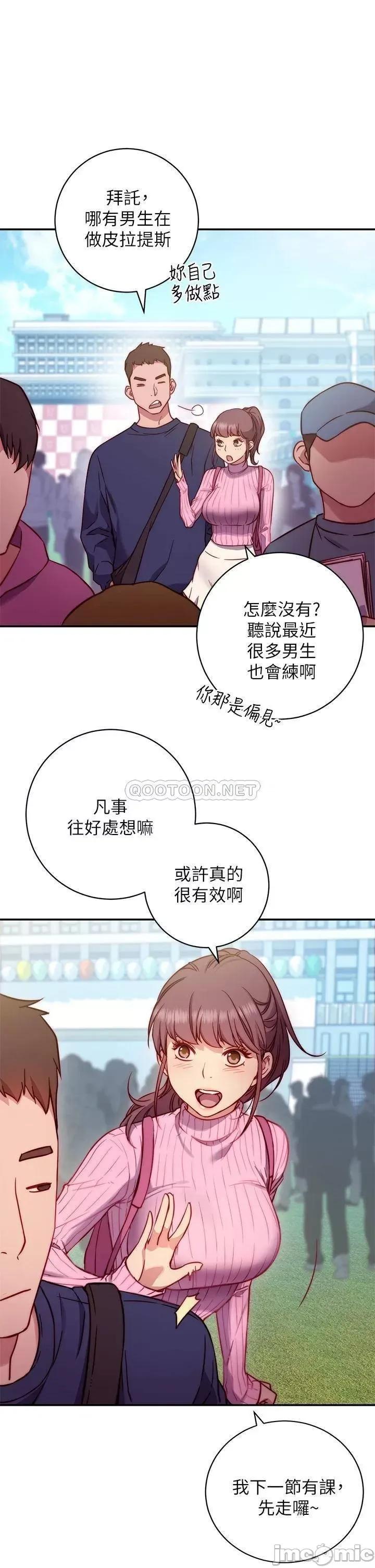 换个姿势好吗? 换个姿势好吗? 第21页