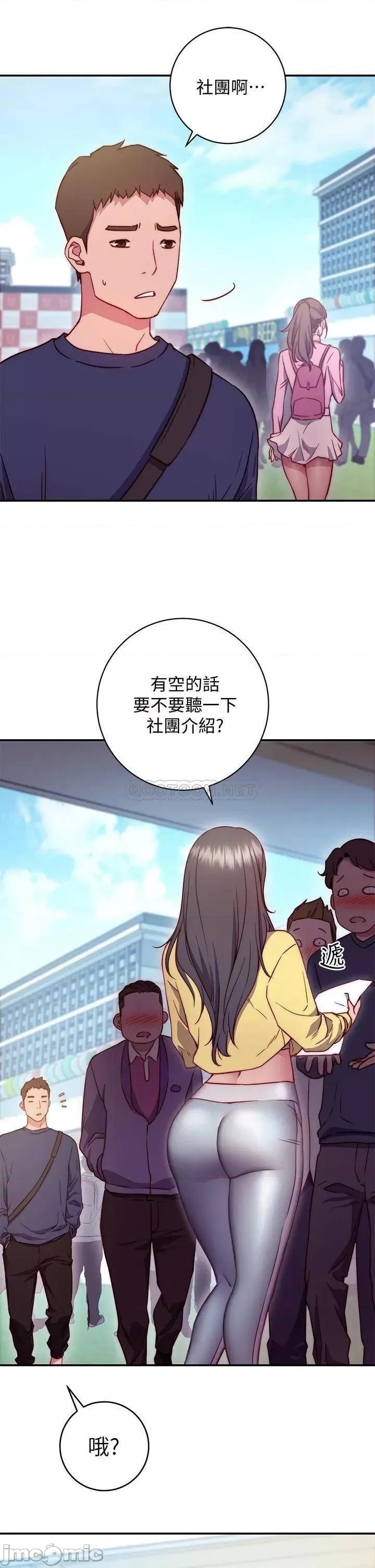 换个姿势好吗? 换个姿势好吗? 第22页