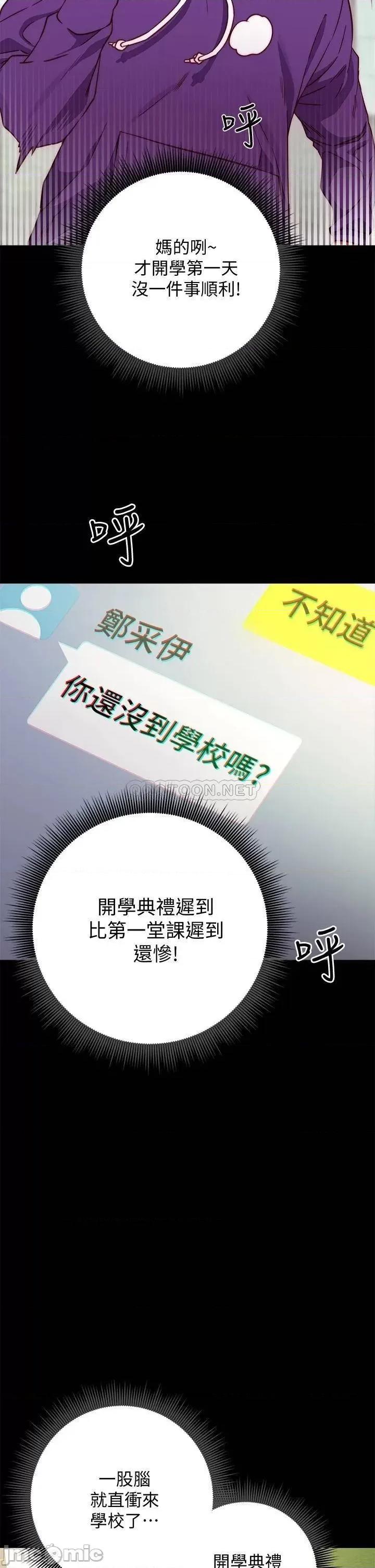 换个姿势好吗? 换个姿势好吗? 第25页