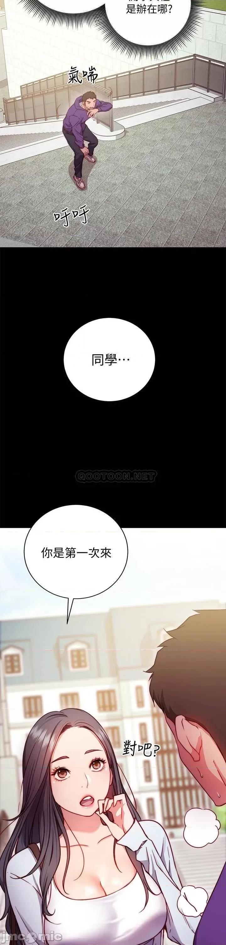 换个姿势好吗? 换个姿势好吗? 第26页