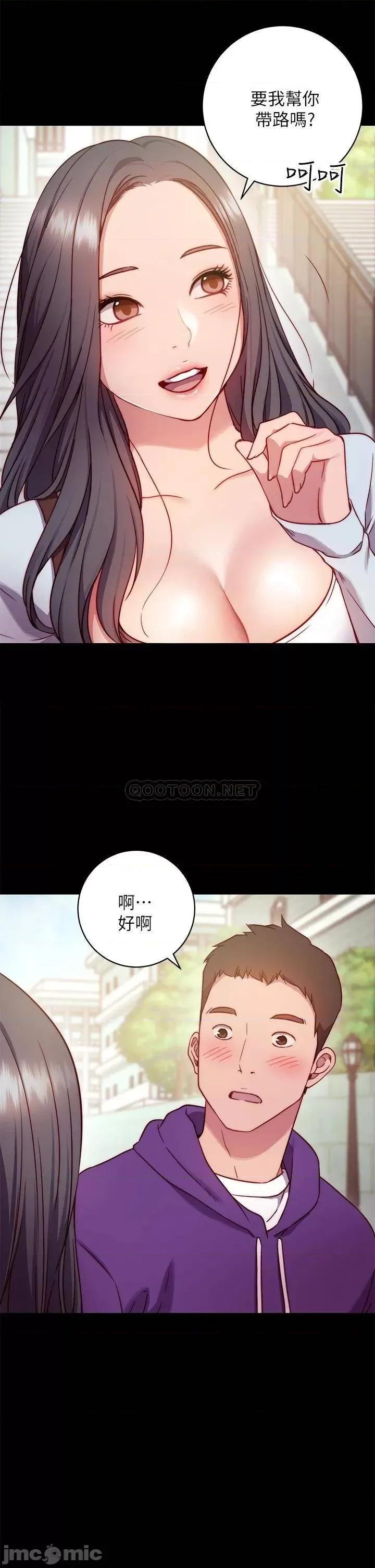 换个姿势好吗? 换个姿势好吗? 第28页