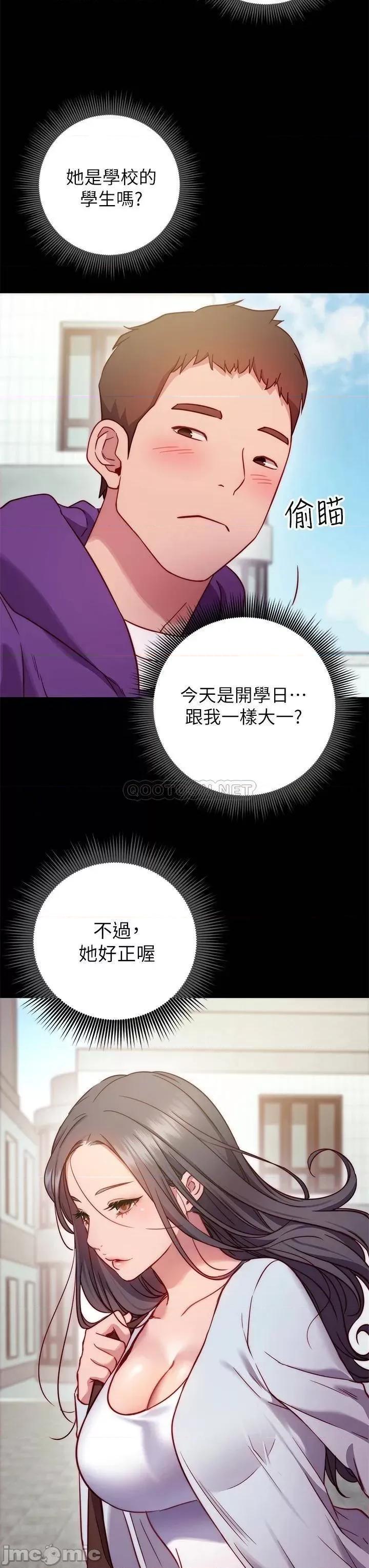 换个姿势好吗? 换个姿势好吗? 第30页