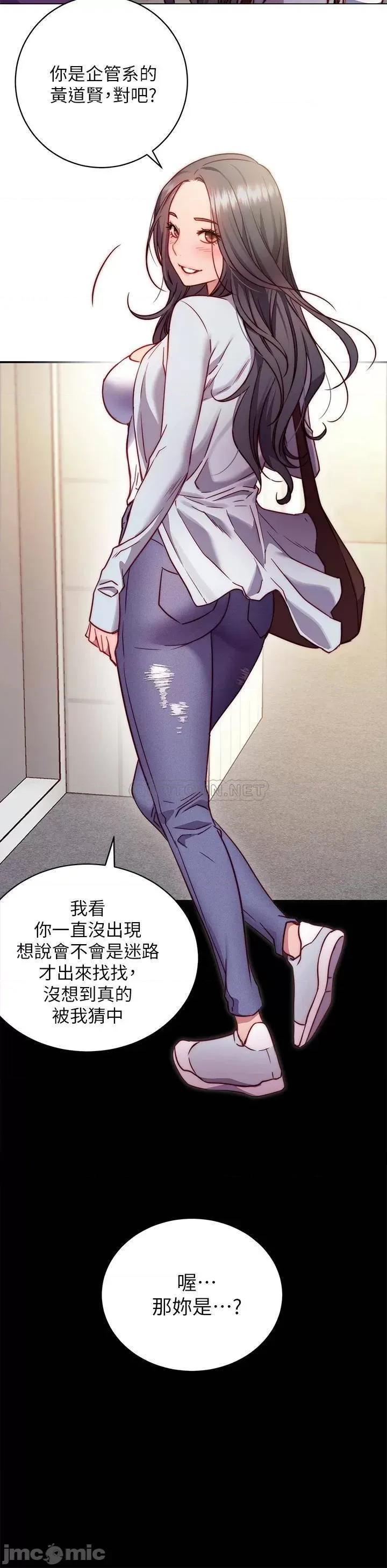换个姿势好吗? 换个姿势好吗? 第32页