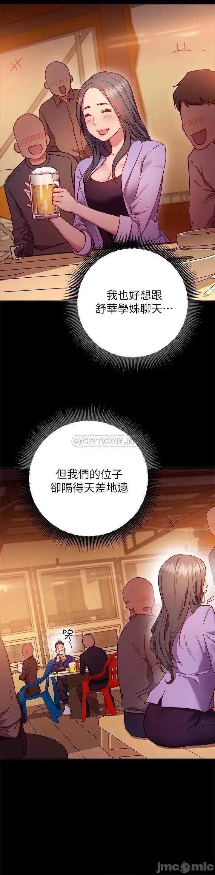换个姿势好吗? 换个姿势好吗? 第37页