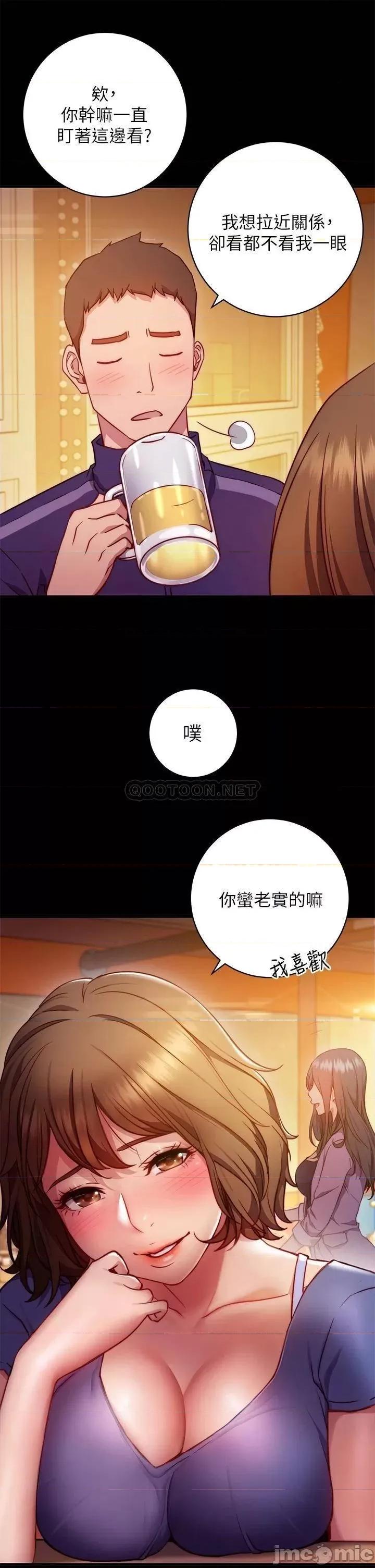 换个姿势好吗? 换个姿势好吗? 第38页