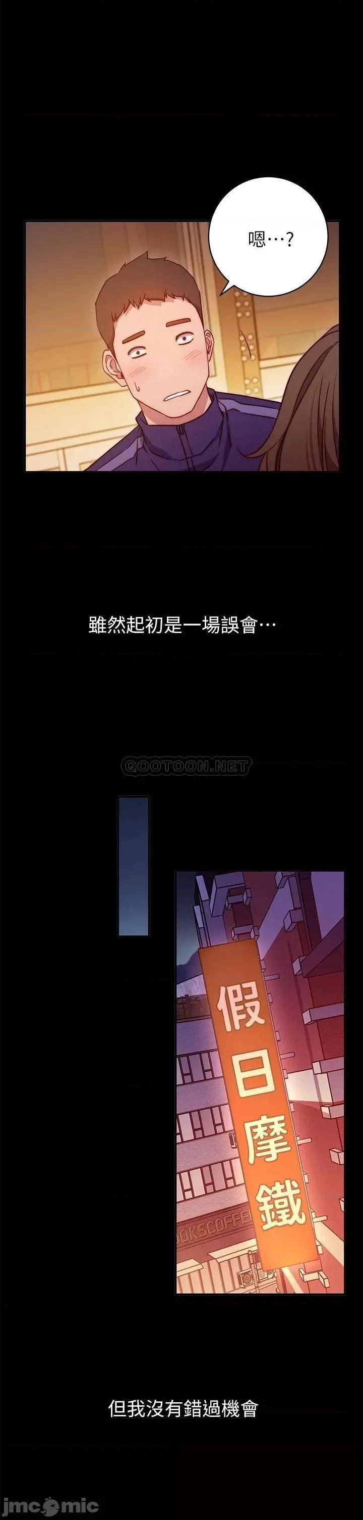 换个姿势好吗? 换个姿势好吗? 第39页