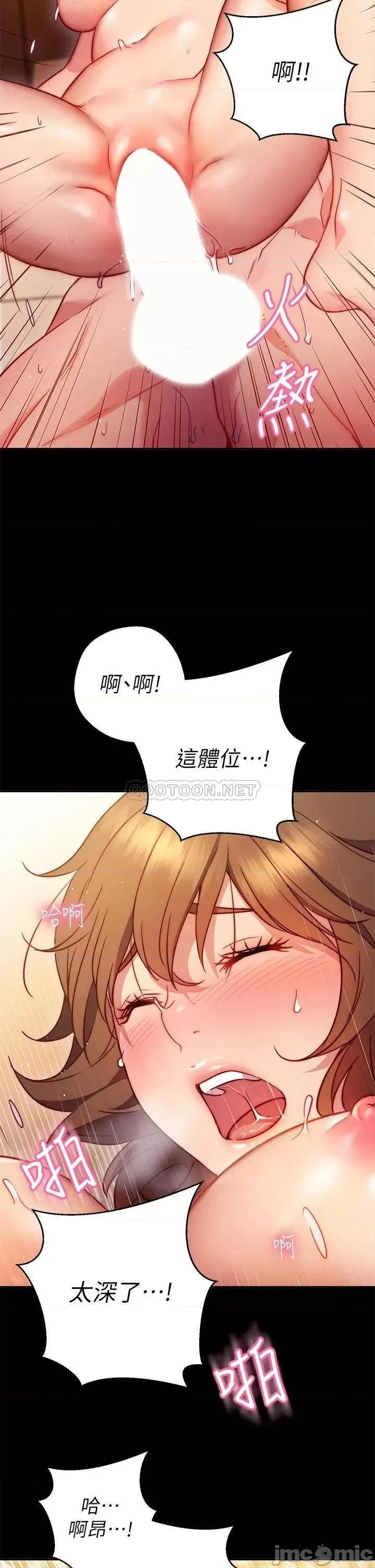 换个姿势好吗? 换个姿势好吗? 第44页