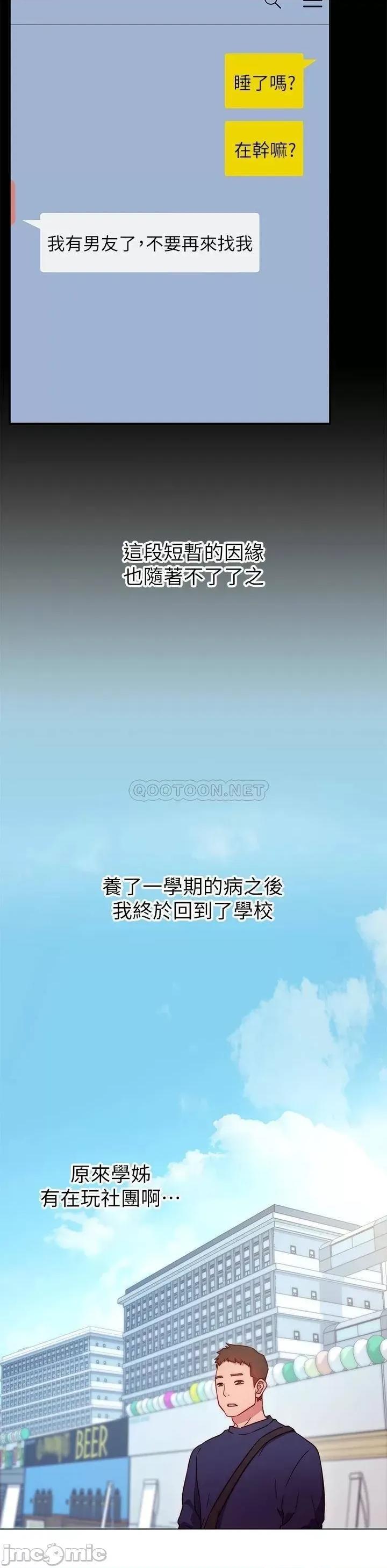 换个姿势好吗? 换个姿势好吗? 第47页