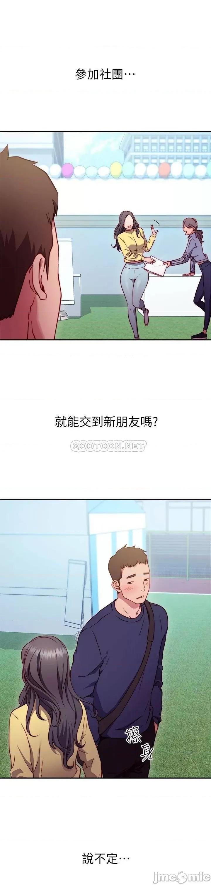 换个姿势好吗? 换个姿势好吗? 第48页