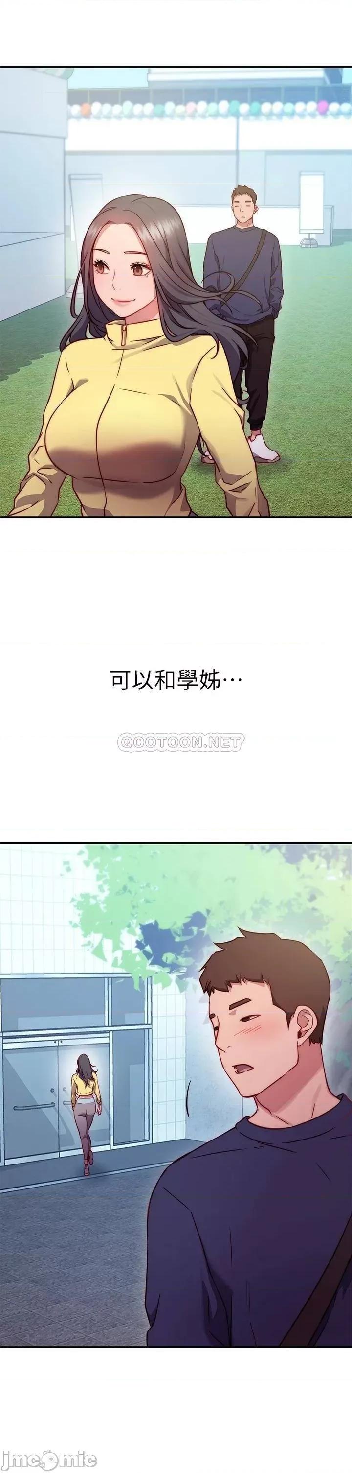 换个姿势好吗? 换个姿势好吗? 第49页