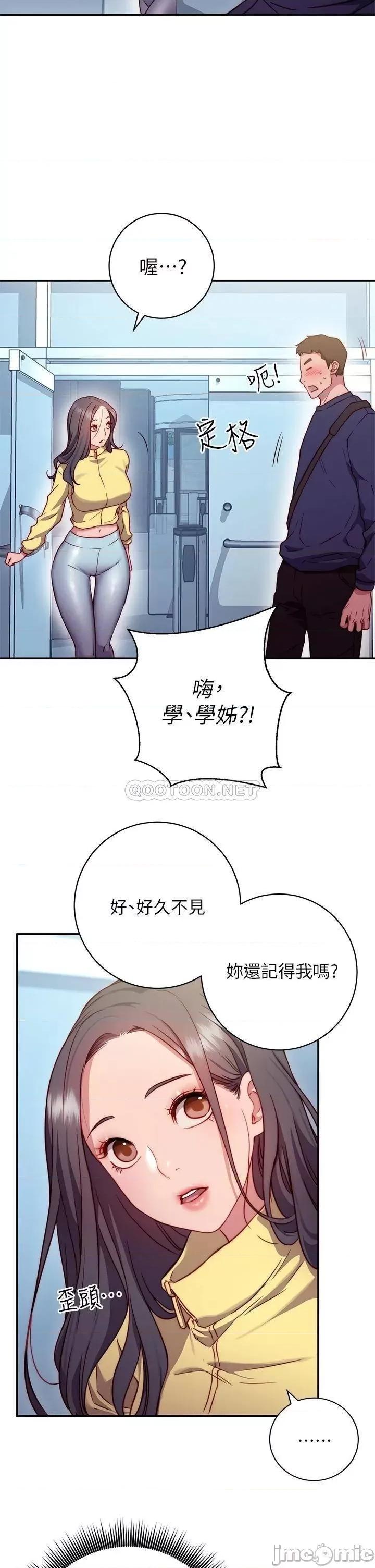 换个姿势好吗? 换个姿势好吗? 第51页