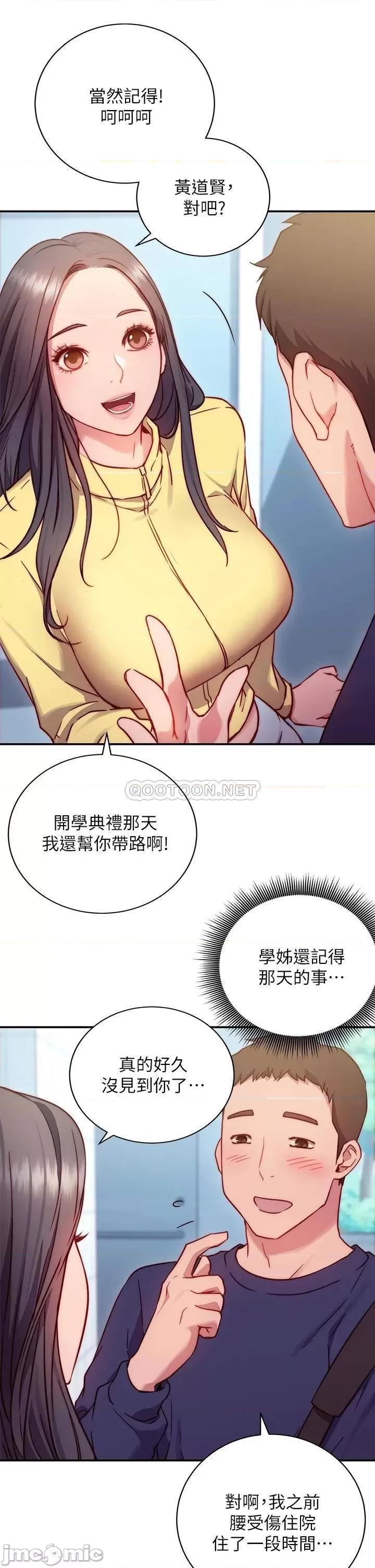 换个姿势好吗? 换个姿势好吗? 第53页