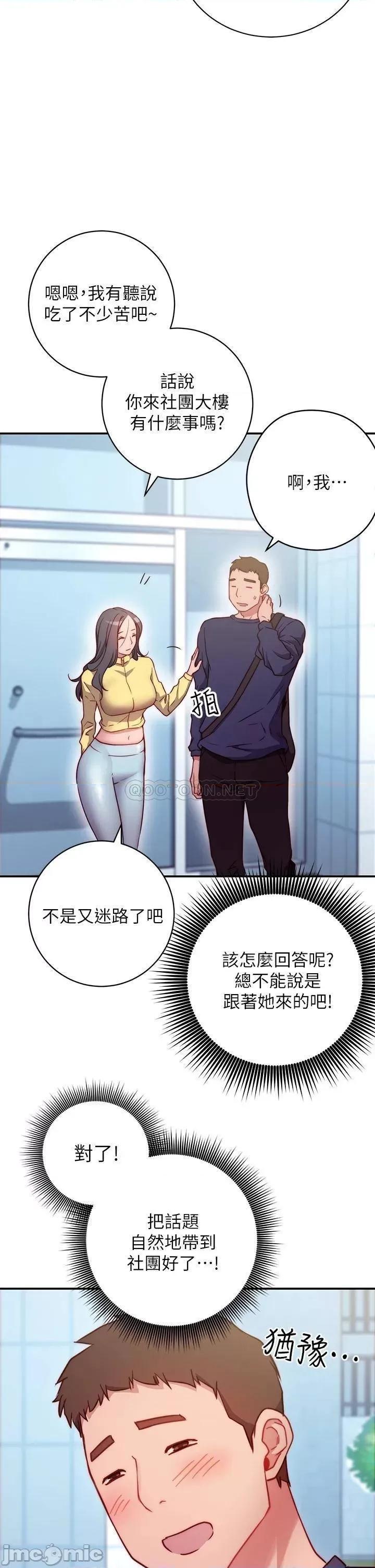 换个姿势好吗? 换个姿势好吗? 第54页