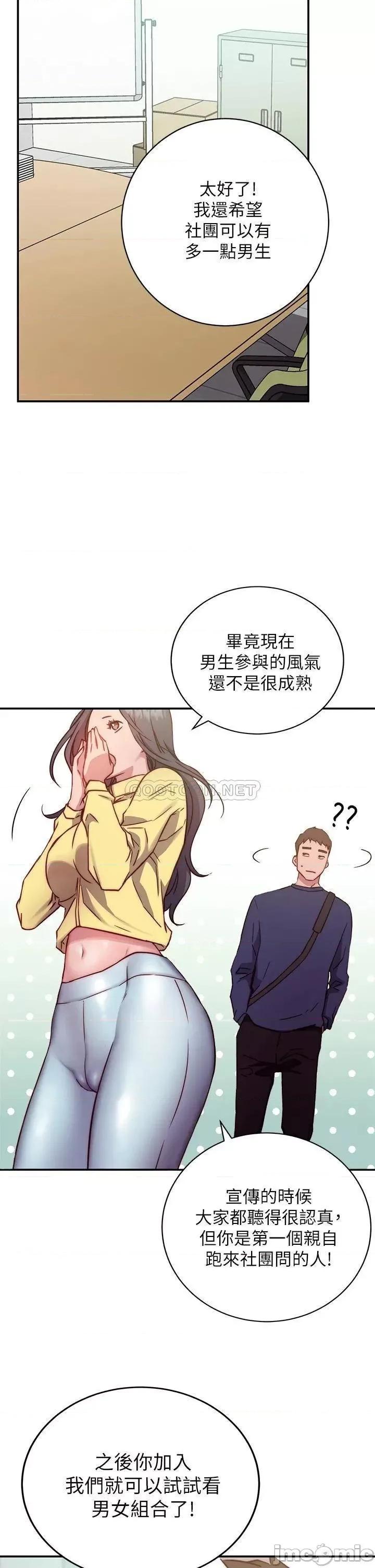 换个姿势好吗? 换个姿势好吗? 第56页
