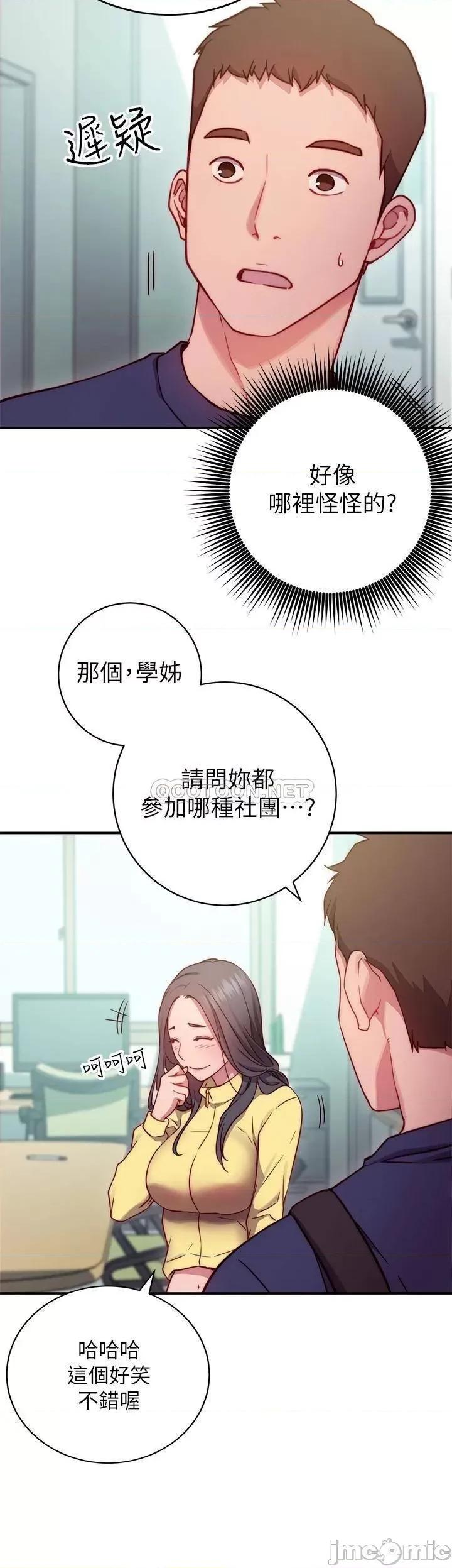 换个姿势好吗? 换个姿势好吗? 第57页