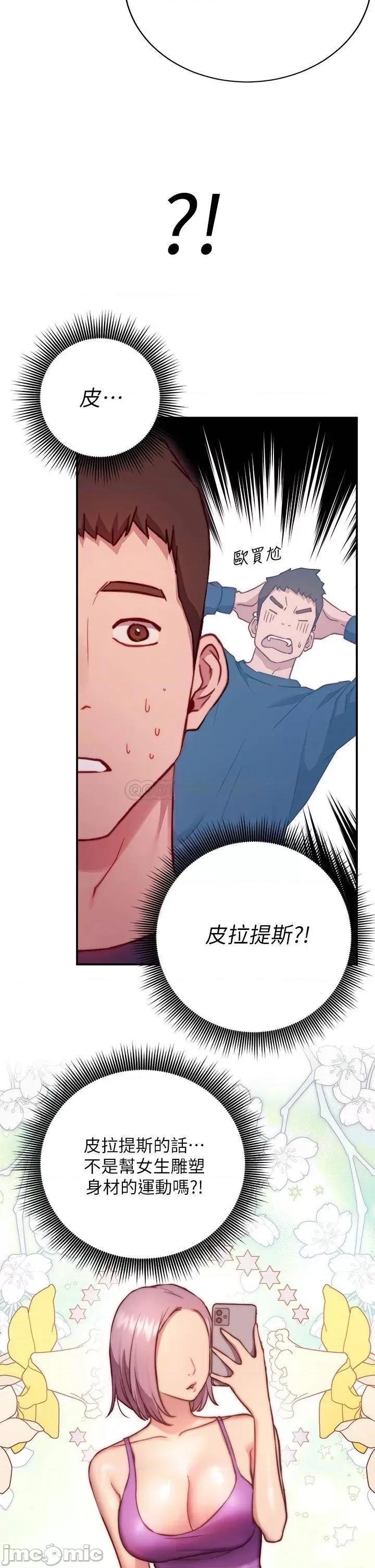 换个姿势好吗? 换个姿势好吗? 第59页