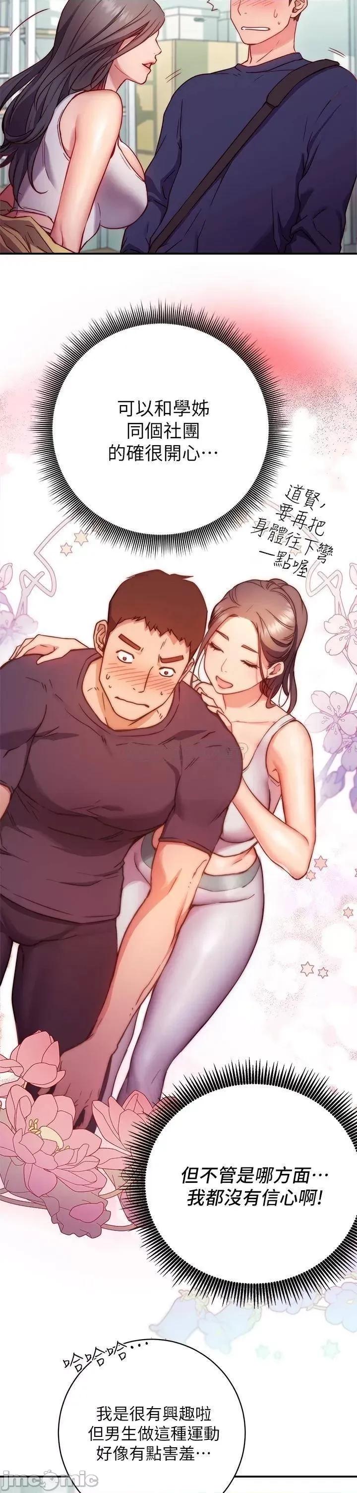 换个姿势好吗? 换个姿势好吗? 第61页