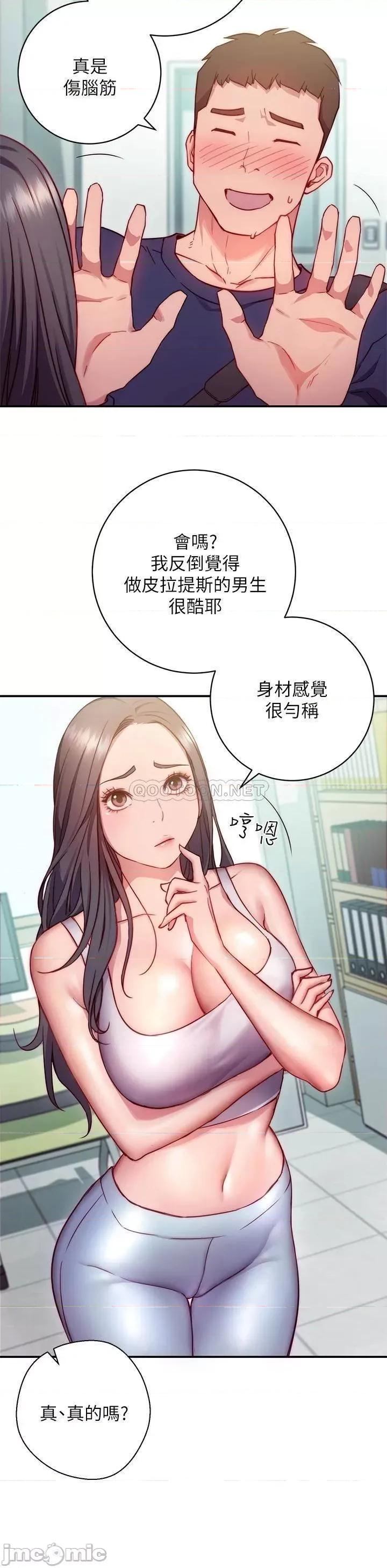 换个姿势好吗? 换个姿势好吗? 第62页