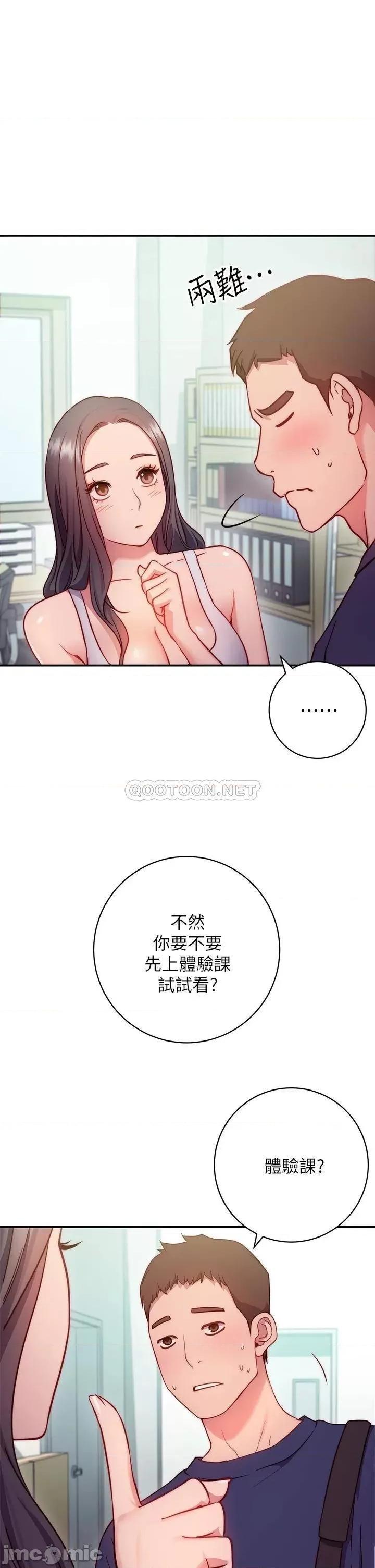 换个姿势好吗? 换个姿势好吗? 第63页