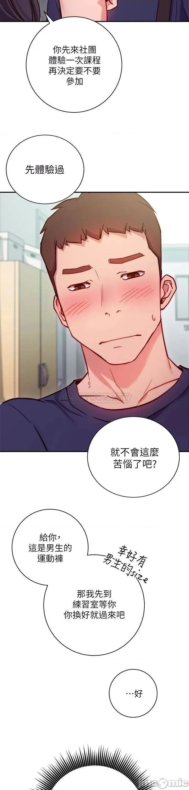 换个姿势好吗? 换个姿势好吗? 第64页