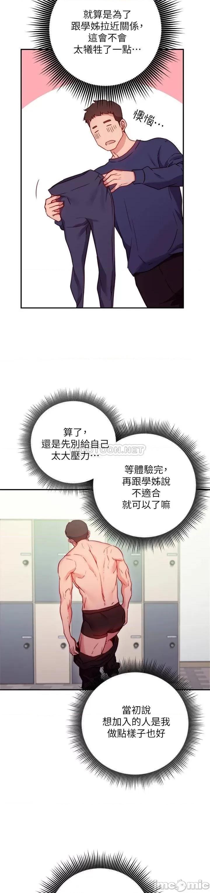 换个姿势好吗? 换个姿势好吗? 第65页