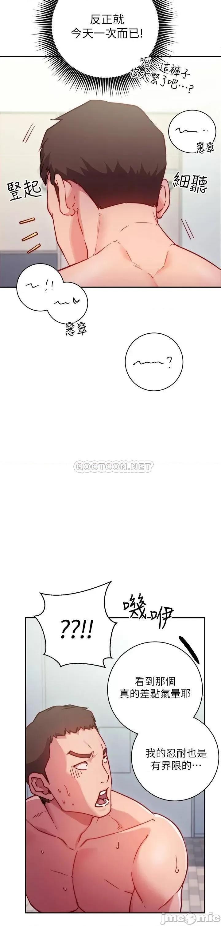 换个姿势好吗? 换个姿势好吗? 第66页
