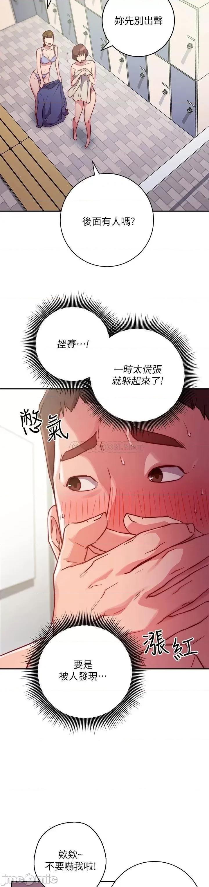 换个姿势好吗? 换个姿势好吗? 第70页